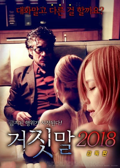 韩国2018年第一季度最新R级电影排行TOP20