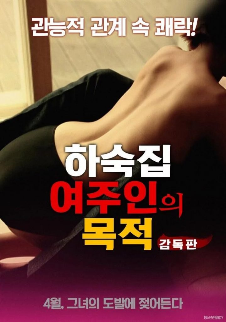 最性感的韩国R级电影排行，让人血脉贲张！